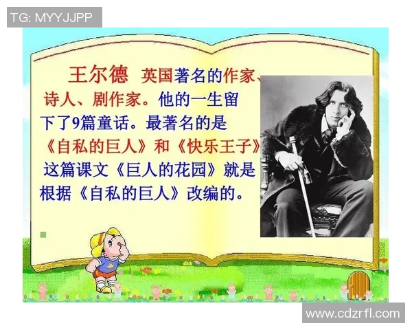 小学语文课文中的足球明星们与他们的奋斗故事